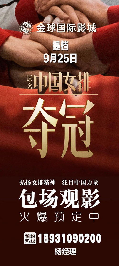 欢迎包场夺冠预售中,中国女排率先发球