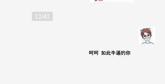 怎么把这个图变成透明的微信文字表情求帮助哦