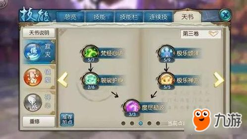 诛仙手游天音破凶玩法心得技术展现的时刻