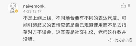 小老师表情包敲打