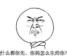 金馆长我急我先系列表情包我急我先走