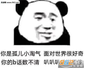 是男人的味道表情包搞笑图片来了来了有这种事走了走了表情包下载乐游网游戏下载