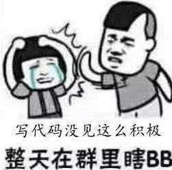 程序员日常敲代码,程序员网友不不不,我是日常斗图的