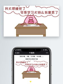 图片免费下载爱学习素材爱学习模板千图网