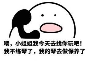 音乐系表情包,斗图就靠你了