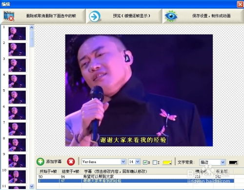 录制gif动态图,把视频做成gif动态图