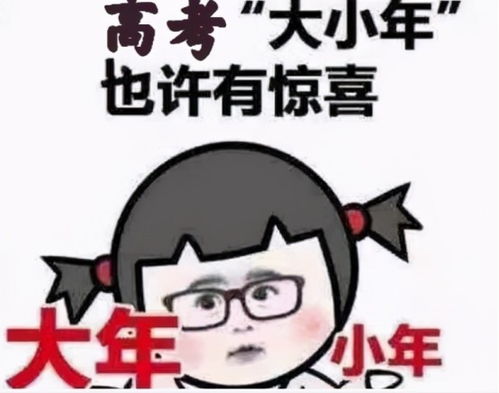 2021高考传出好消息,录取分数线可能下降,高三学生喜大普奔