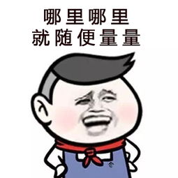 我就是有强迫症,怎么了吧