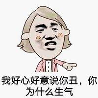 微信聊天带文字的表情包不服憋着
