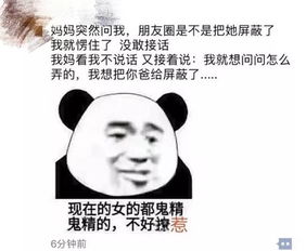 趁年轻,多关心父母的朋友圈爸妈
