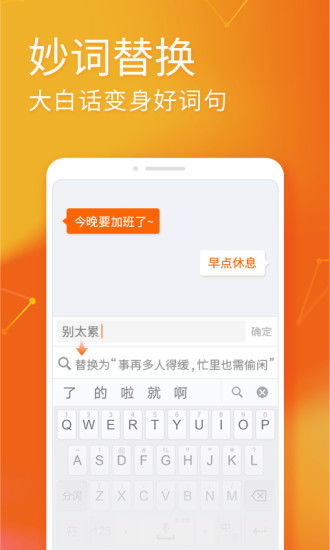 搜狗输入法2018手机版下载搜狗输入法2018旧版本v8.21安卓版极光下载站
