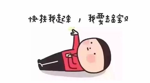 假期太累,终于可以去金宝贝休息一下了