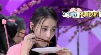 迪丽热巴吃货人设引争议,人设到底是什么鬼