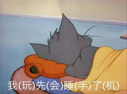 睡不着表情包一套管我