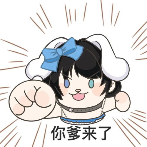 伊露佳奈的表情包