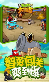 表情包大冒险破解版下载表情包大冒险内购破解版下载v1.0.0.1优游网