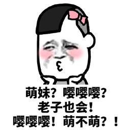 蘑菇头表情包我颠覆了整个世界,只为摆正你的倒影