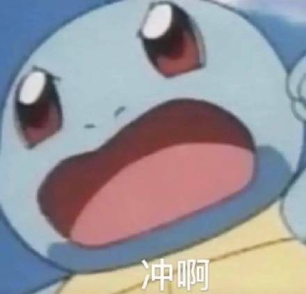为什么要学会主动pk