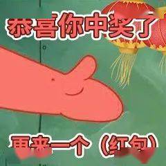 新年表情包过年男朋友不发红包怎么办
