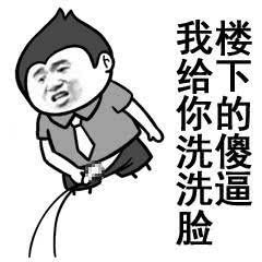 表情集分享不要老熬夜