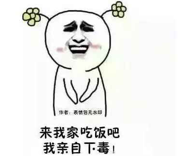 表情我估计这辈子都做不出一桌年夜饭腾讯网表情