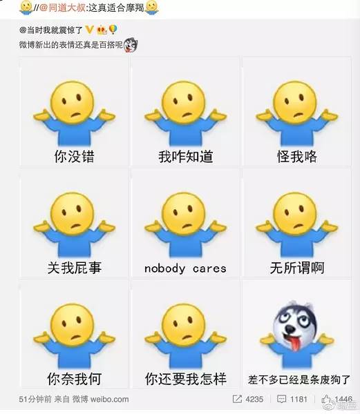 新浪微博那些有趣的小黄脸表情是如何设计的