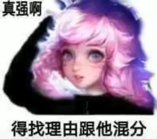 来一把王者荣耀表情包野王