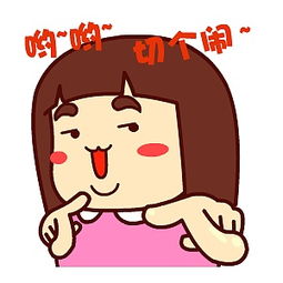 壮壮妹翔通动漫原创表情