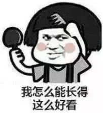 放大招的表情包恶搞