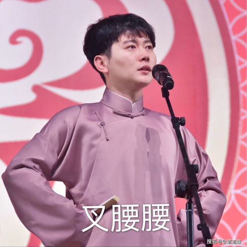 表情包系列第九期30张德云社搞笑图片附郭德刚经典语录