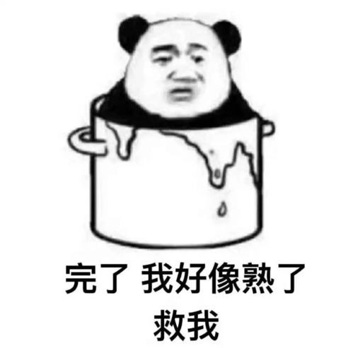 广轻的你,现在是几分熟