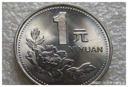 99版的一元硬币你还有吗如果有千万别花,在收藏界是宝贝