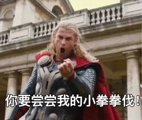 分享一波漫威表情包