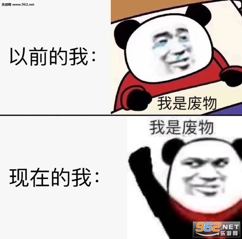 我的心273.15度原图图片以前的我现在的我图片表情包下载乐游网游戏下载