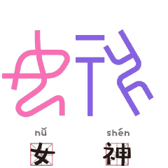 实力卖萌那些变身表情包的甲骨文