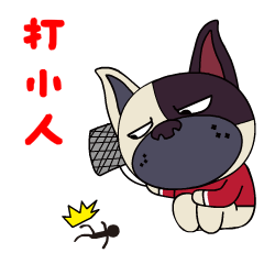 only汪春节拜年篇微信表情包来啦祝大家狗年旺旺旺
