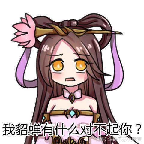 曾经的t0法师为何辉煌不再貂蝉应该何去何从