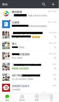 微信如何下载新表情包和删除旧表情包