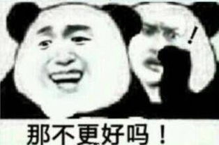 金大爷熊猫人qq表情包