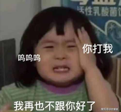 那个举手小女孩的表情包又来了蜜糖表情包第二弹