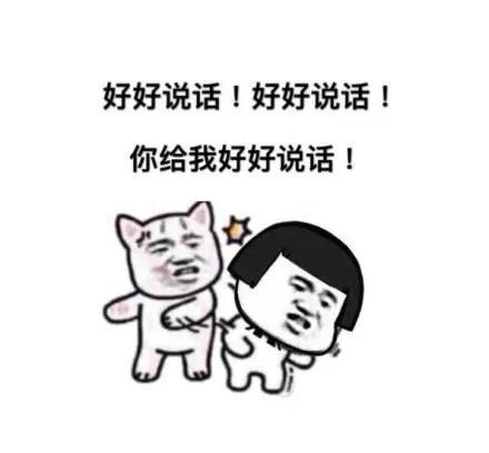 这样的表情包,你会使用吗
