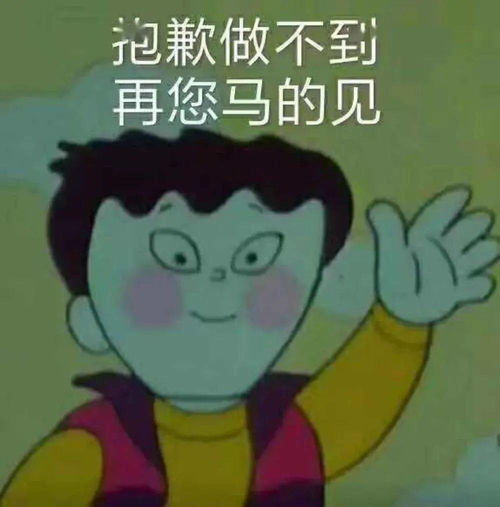 没见过这样的表情包哈哈哈...