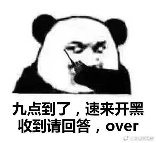 王者荣耀防沉迷系统表情包