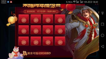 王者荣耀摇一摇摇了不开奖,退了多次重进