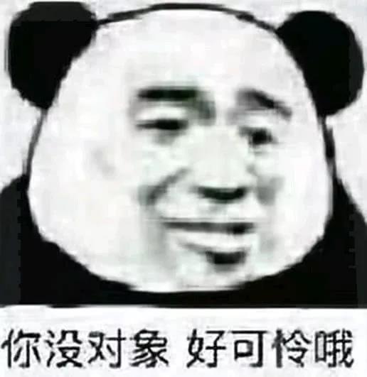 文明搞笑怼人十足熊猫头表情包这么厉害啊要不要去村口摆几桌