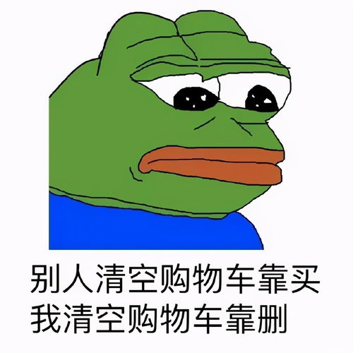 超火的悲伤蛙表情包,满脸的委屈,又丧又萌的表情包不来看看