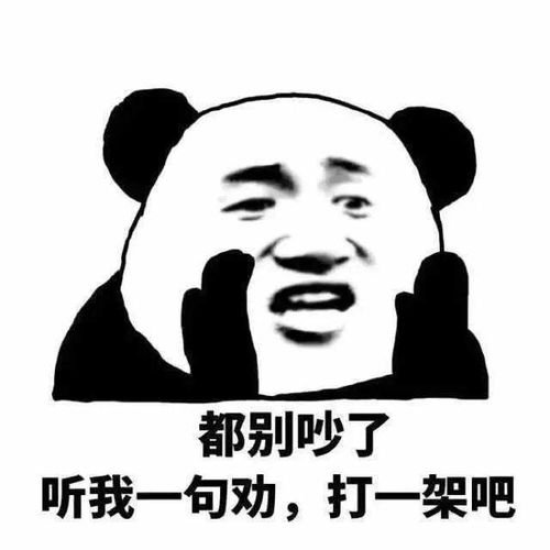 可爱沙雕表情包小哥哥,人家美吗