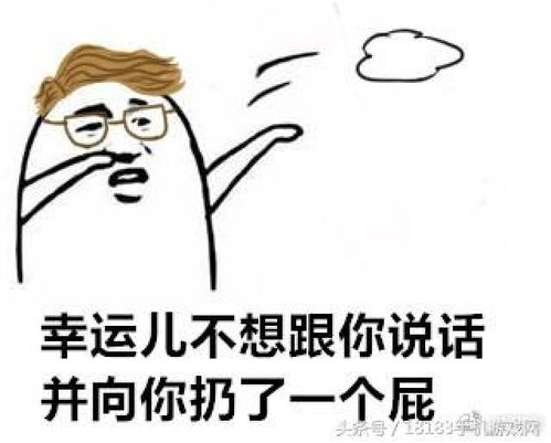 第五人格表情包对方不想和你说话并向你扔了