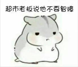 再闹卖了你表情包下载再闹卖了你表情包高清完整版下载