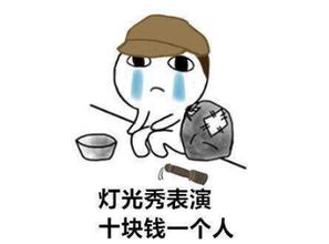 第五人格英雄讨饭表情包合集分享公主抱十块钱一次表情包下载